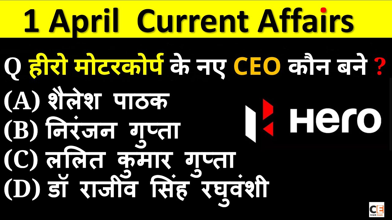 1 April 2023 Current Affairs | Daily Current Affairs |Current Affairs ...