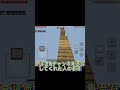 【マイクラ】〇〇した人の着地 #shorts #バズれ