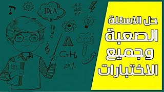 حل اسئلة CMA و English بالذكاء الاصطناعى Chat GPT