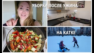 УБОРКА КУХНИ ПОСЛЕ УЖИНА/ПРОСПАЛИ ШКОЛУ/НА КАТКЕ