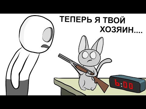 Мои Домашние Питомцы 2 (анимация)