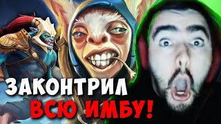 STRAY СОЛИТ ПРОТИВ АНТИМАГА И МИПО ! СТРЕЙ СНАЙПЕР ПАТЧ 7.35 D carry mid dota ! Лучшее со Стреем