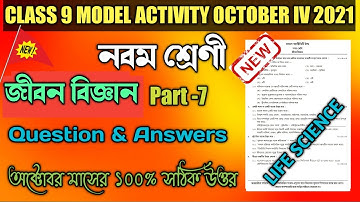 Class 9 Life Science Model Activity Task Part 7|Model Activity Task Class 9 Life Science Part 7 Oct