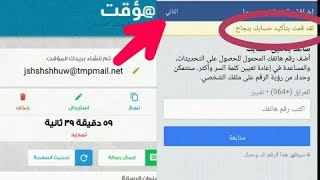 انشاء عشرات الحسابات بعد توقف موقع مهمل موقع اتحده واحد ناشره ضاعف متابعينك بانشاء حسابات كثيرررررره