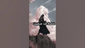والدي شمس وامي قمر 