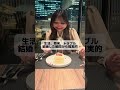 結婚生活の現実…！#結婚 #夫婦 #あるある #理想と現実 #恋愛