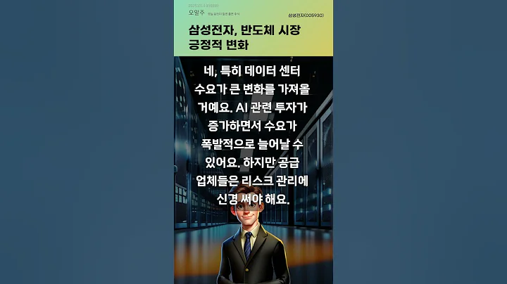 삼성전자, 반도체 시장 긍정적 변화 #20251014#주식#증권정보#주식정보