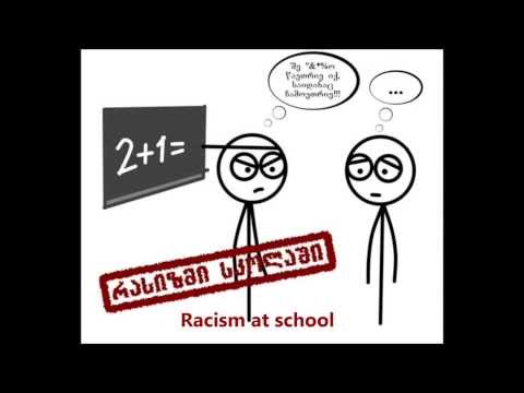 21 მარტი - საერთაშორისო დღე რასიზმისა და დისკრიმინაციის წინააღმდეგ #nohatespeech