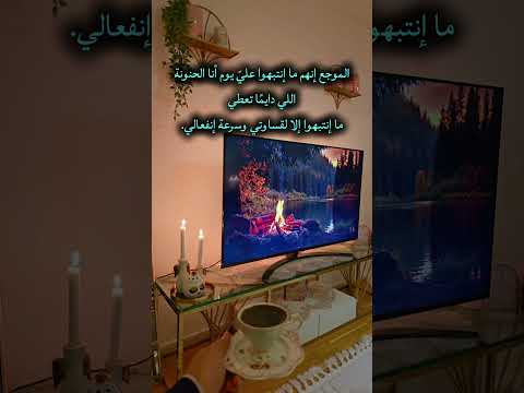 الموجع إنهم ما إنتبهوا علي يوم أنا الحنونةاللي دايم ا تعطيما إنتبهوا إلا لقساوتي وسرعة إنفعالي