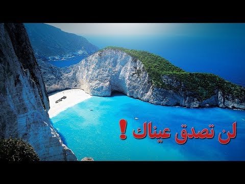 فيديو: جزيرة زاكينثوس ، اليونان: الوصف