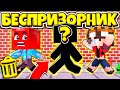 КТО ПОМОГ МНЕ СБЕЖАТЬ ИЗ ТЮРЬМЫ? ВЫЖИВАНИЕ БЕСПРИЗОРНИКА #100