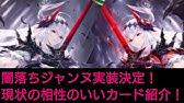 シャドウバース ジャンヌさんがまた闇に堕ちたようです さらにフラムグラスが映ったカードも登場 新カード紹介 Youtube