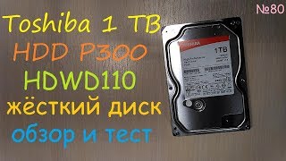 HDD Жесткий диск 3.5