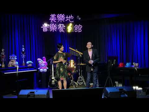 🎤秀婷&哲偉~你是我的全世界