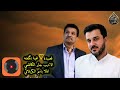 اسم القصيدة نحبة نگضه كلمات الشاعر الاديب جابر الكاظمي اداء الرادود الملا باسم الكربلائي
