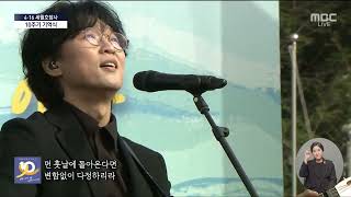 박창근 - 별 되어 내리네 , 미련 [세월호 참사 10주기 기억식 240416]