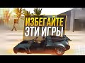 ХУДШИЕ клоны GTA