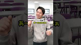 【悲惨】中学英語で留学したやつの末路 shorts