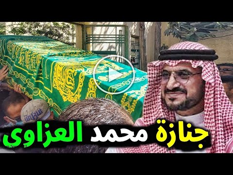 تشييع جنازة المنشد العراقى محمد العزاوى ولن تصدق سبب وفاته واخر كلماته قبل رحيله تبكى الملايين