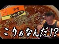 スープカレー史上最辛！超絶デス辛【宇宙】に挑む‼︎