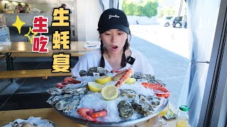 海外美食探店法国TOINOU海鲜美味生蚝全品和帝王蟹腿不愧是马赛标志