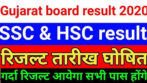 Std 10th result date 2020, GSEB board SSC result 2020, GSEB board 10th & 12th result kab aayega 2020
