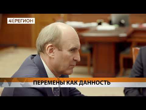 Новости Камчатки за 2 октября 2020