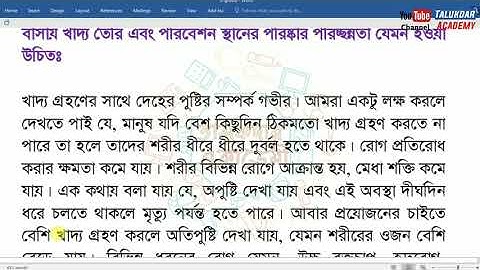 Class 6 Home Science Assignment 2021 | Talukdar Academy Assignment Answer | 14th Week grasto