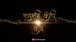 Uddharali Koti Kule Bhima Tujhya Janma Mule (Feel The Heart Touching Music) DJ HK STYLE Resimi