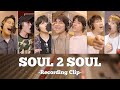 ジャニーズWEST - SOUL 2 SOUL [Recording Clip]