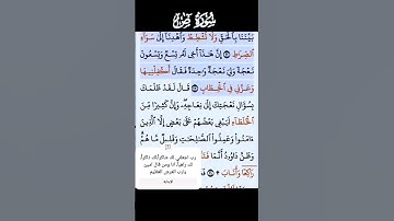 سورة ص الاية 23 فارس عباد