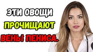 картинка: 4 простых овоща для восстановления мужской силы после 60 | Естественное улучшение кровообращения и
