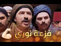 عم تتعدى ع ابن عمي من لحمي ودمي وبتقلي شو دخلك رجال العز