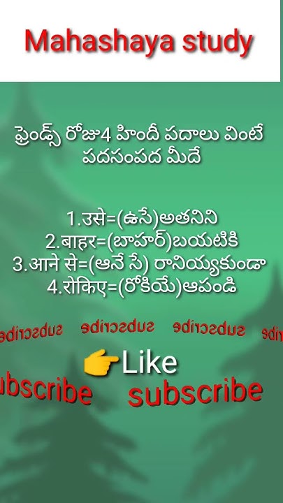 hindi-sentences-in-telugu-spoken-hindi-and-telugu-spoken-hindi