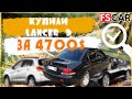 Купили MITSUBISHI LANCER 9 за 4700$. Обзор Митсубиси Лансер 9 - 2007