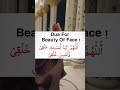 Chehre ki Khoobsurti aur Noor ke liye Dua 🤍 #dua #beauty #islamicvideo #ramadan #noor #youtubeshorts