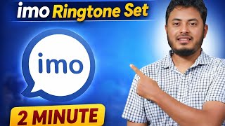 imo Ringtone Change Kivabe Korbo | Full Bangla Tutorial।।#imo