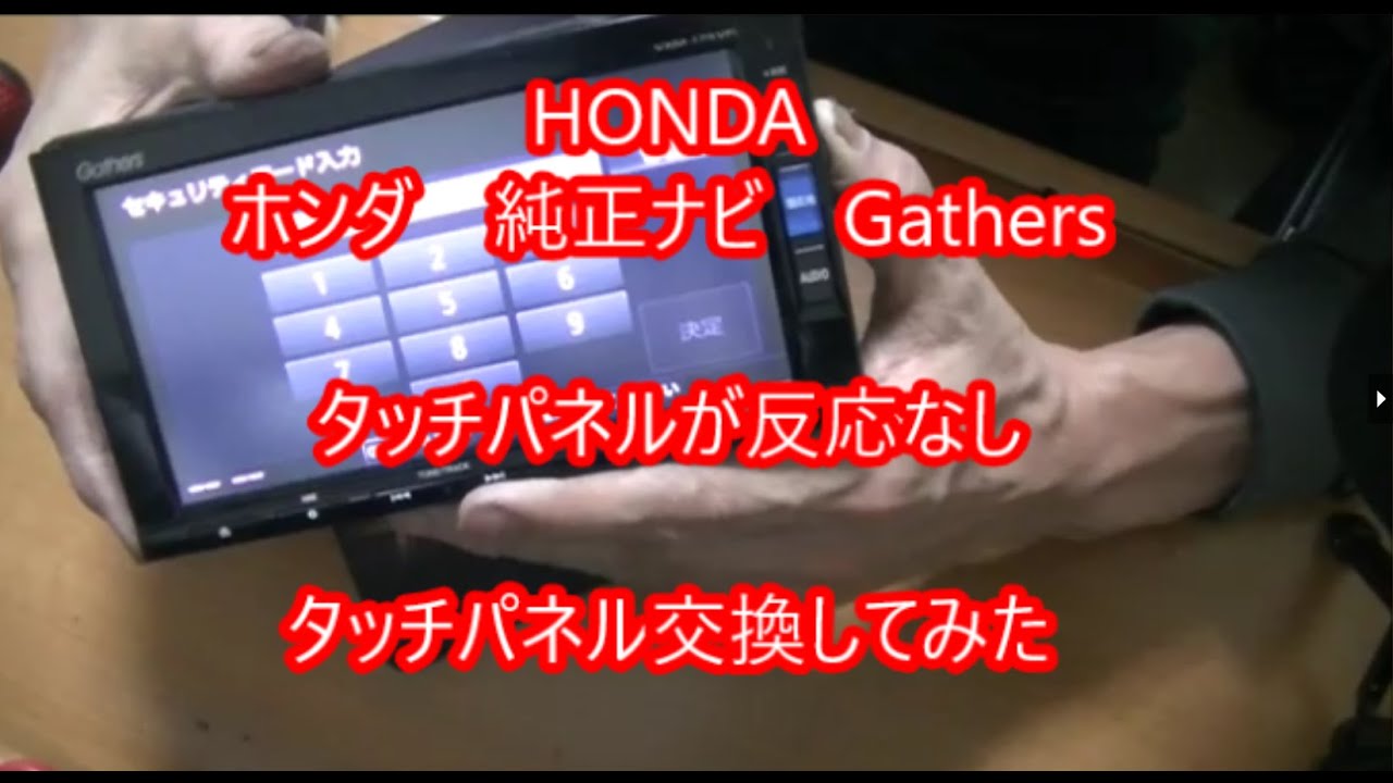 ホンダ　純正ナビ VXM-165VFi ディスプレイ不良 Honda | 取扱説明書 | VXM-165VFi