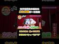 笑瑠に恋愛相談したら即時解決# #cutiestreet #キュートなキューたい #モニタリング