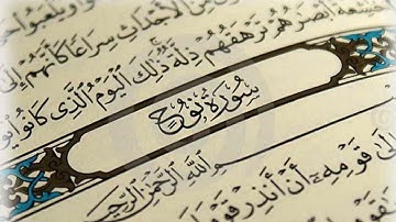 سورة نوح العيون الكوشي