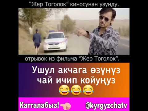 Video: Балыктан качуу. Мамилелердеги ачыктык