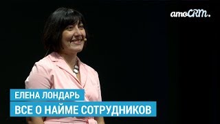 Все о найме сотрудников: Составляем описание вакансии / Как провести интервью / Мотивация персонала