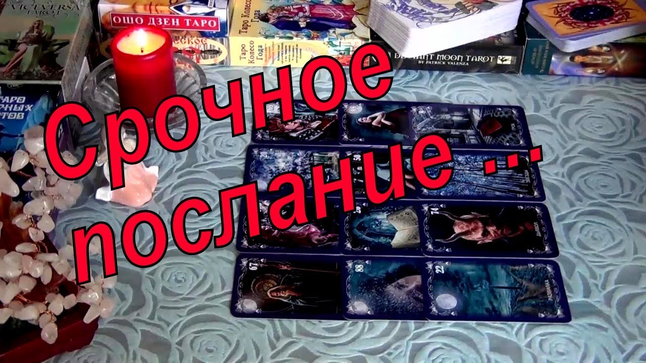 💓ВОТ ЭТО ДА❗ЧТО ВАМ НУЖНО ЗНАТЬ ПРЯМО СЕЙЧАС?💥💦 Гадание Таро