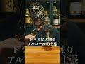 【ウイスキー】地方のドラッグストアで見つけた謎ウイスキーを正直レビュー 合同酒精 ピュアモルト