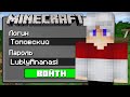 Я ВЗЛОМАЛ АККАУНТ ТОПОВСКОГО В МАЙНКРАФТ 100% троллинг ловушка minecraft