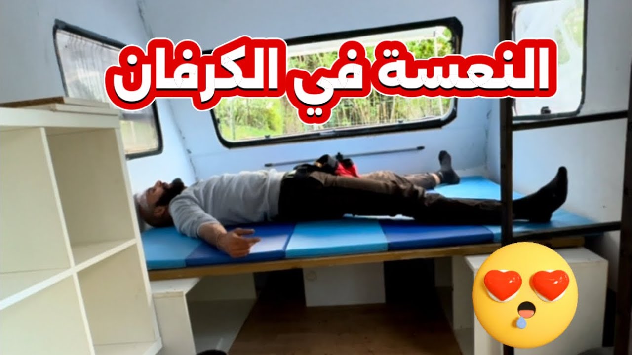 ركبت الكوشاج ديال جوج