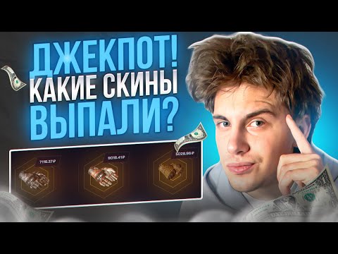 💎 СДЕЛАЛ КОНТРАКТ на 100 ТЫСЯЧ - КАКИЕ СКИНЫ ВЫПАЛИ? | Бесплатные Скины CS GO | Скины CS GO
