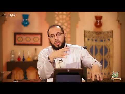تدبر آية أفمن يمشي م كبا على وجهه أهدى أمن يمشي سويا على صراط مستقيم د أحمد عبد المنعم