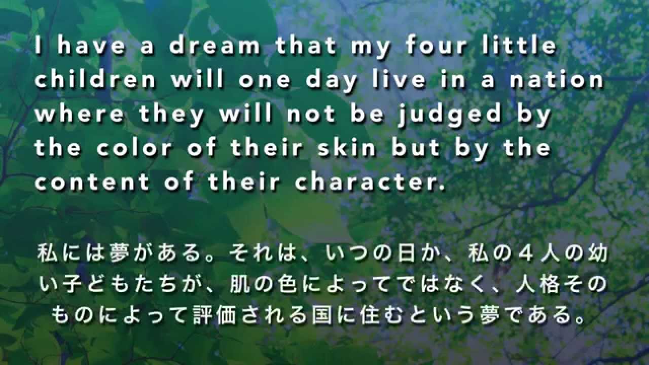 9 12 5 ｉ ｈａｖｅ ａ ｄｒｅａｍ わたしには夢がある キング牧師 聖書ネット キリスト教会