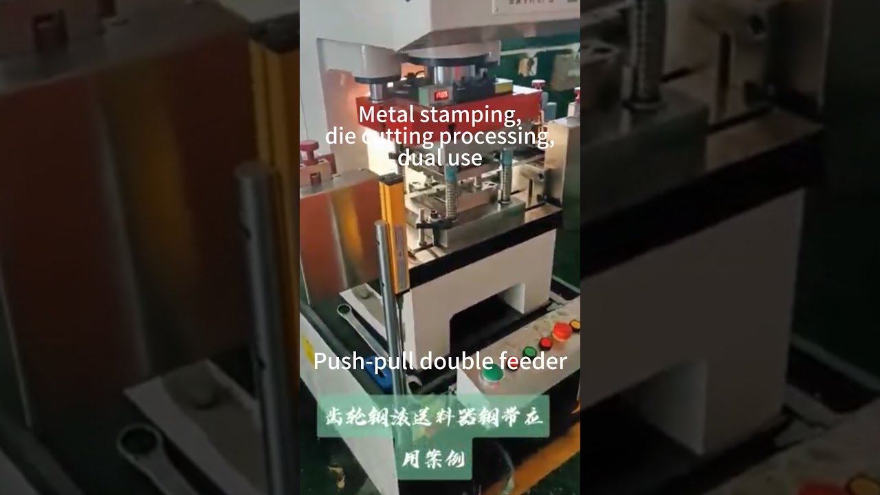 Servo punch press die cutting machine+left and right push and pull double feeders 